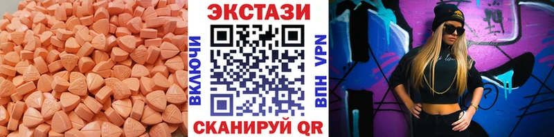 ЭКСТАЗИ круглые  Кунгур 